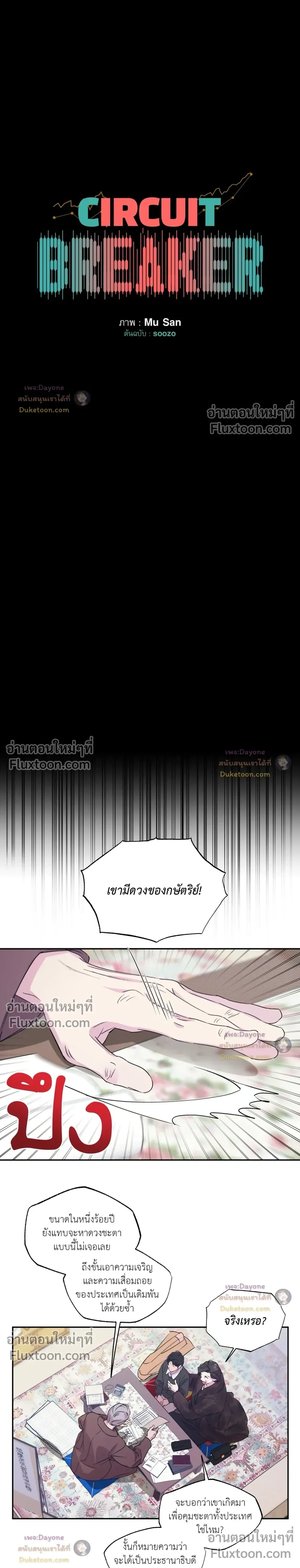 ภาพที่ 2