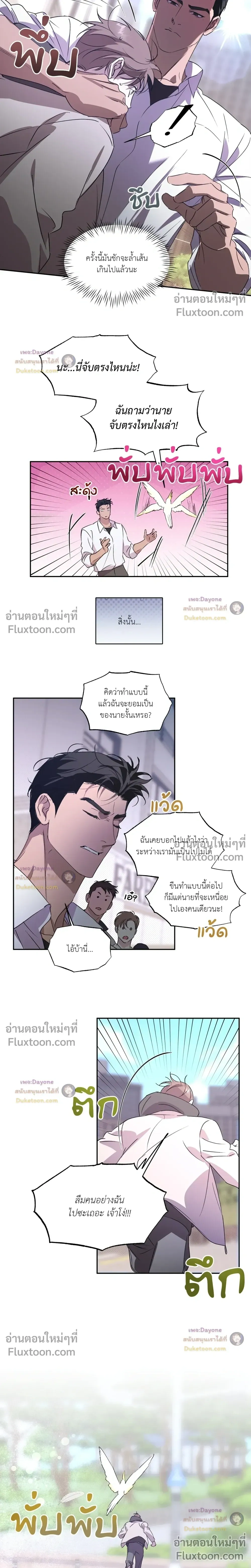 ภาพที่ 2