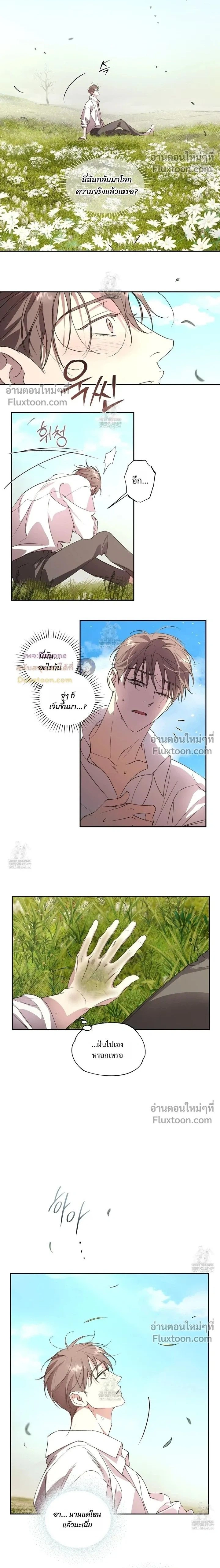 ภาพที่ 2