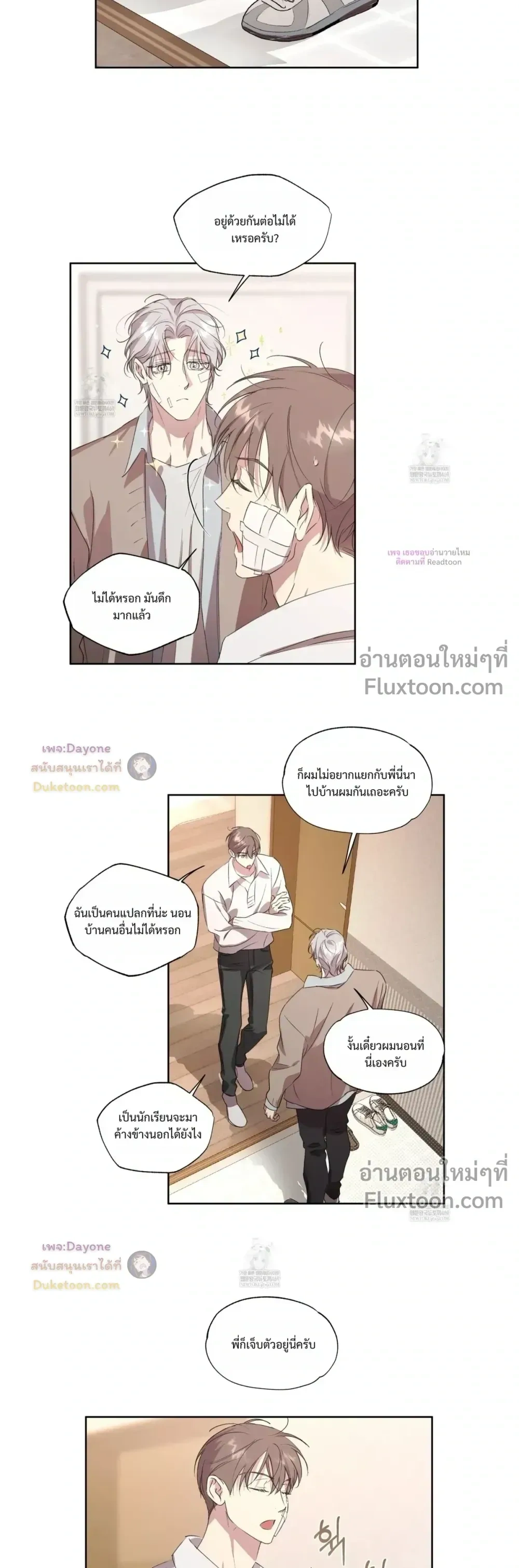 ภาพที่ 3