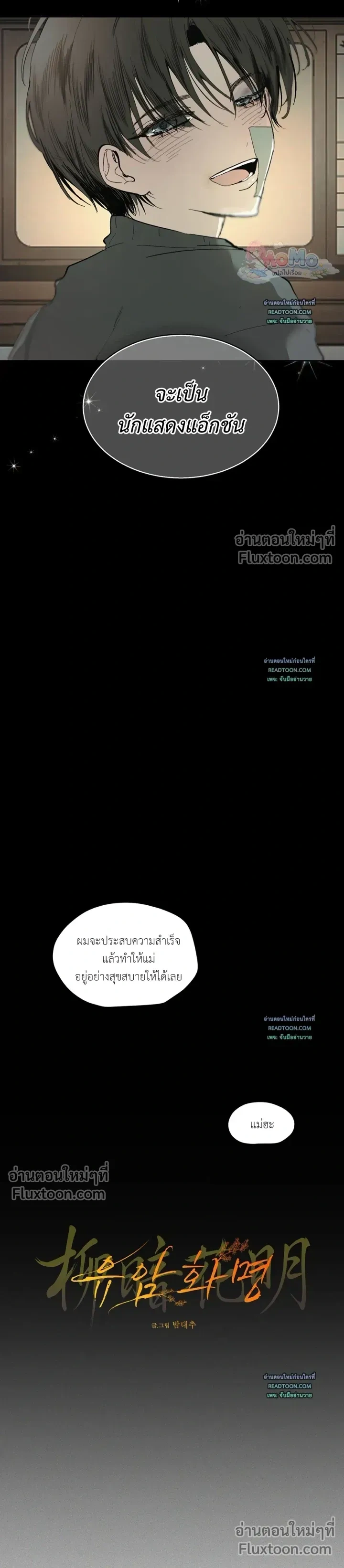 ภาพที่ 3