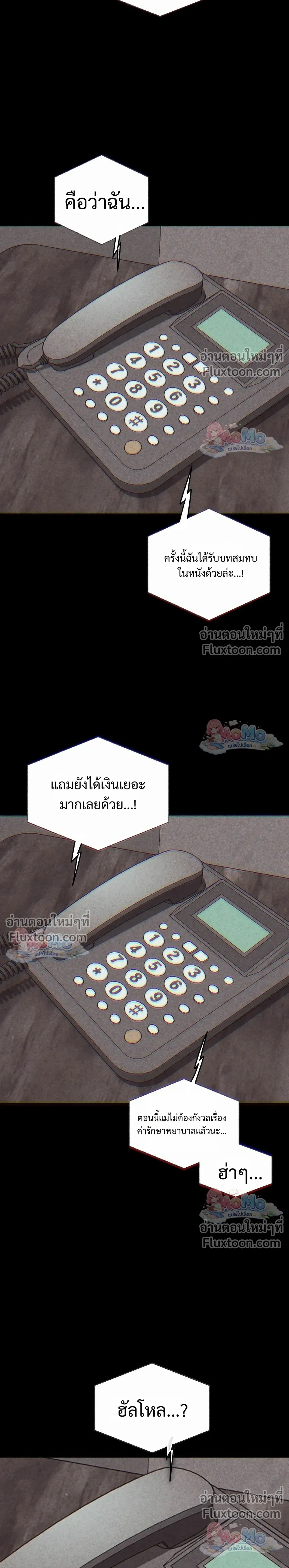 ภาพที่ 2