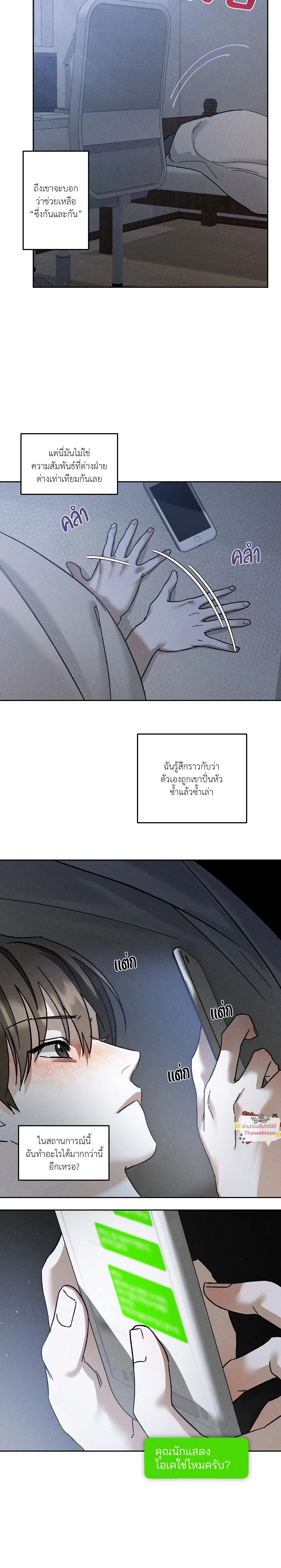 ภาพที่ 4
