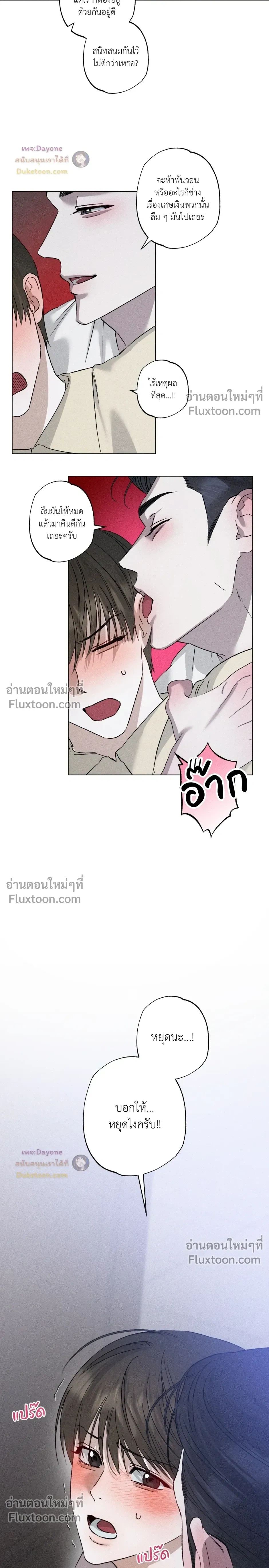 ภาพที่ 3