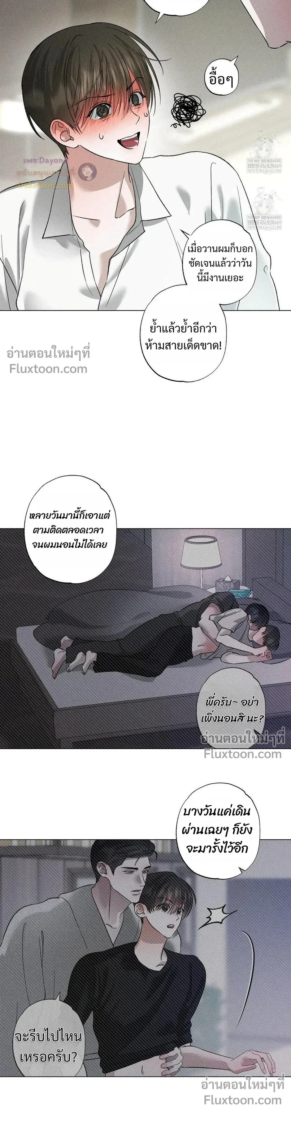 ภาพที่ 3