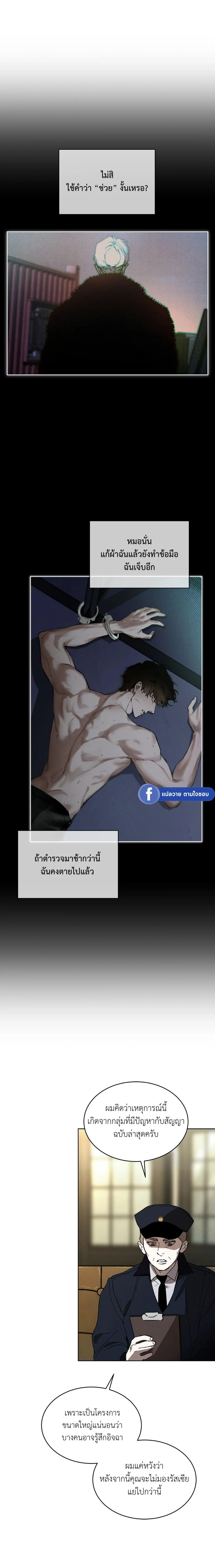 ภาพที่ 2