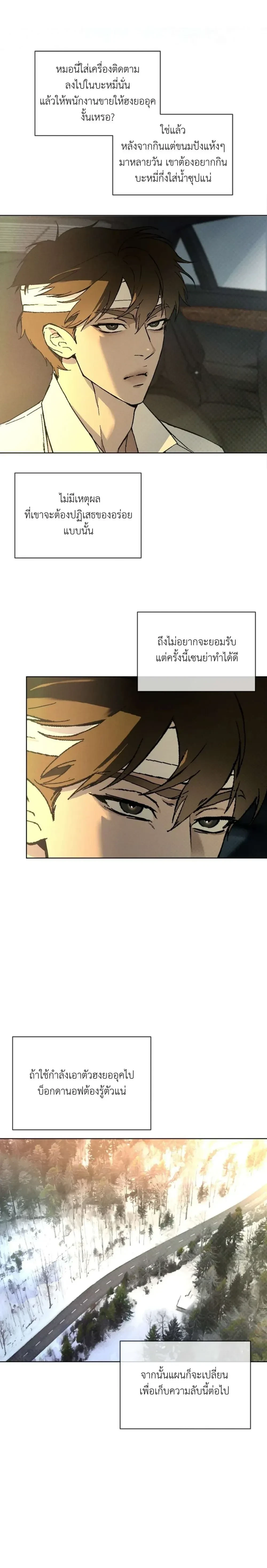 ภาพที่ 4