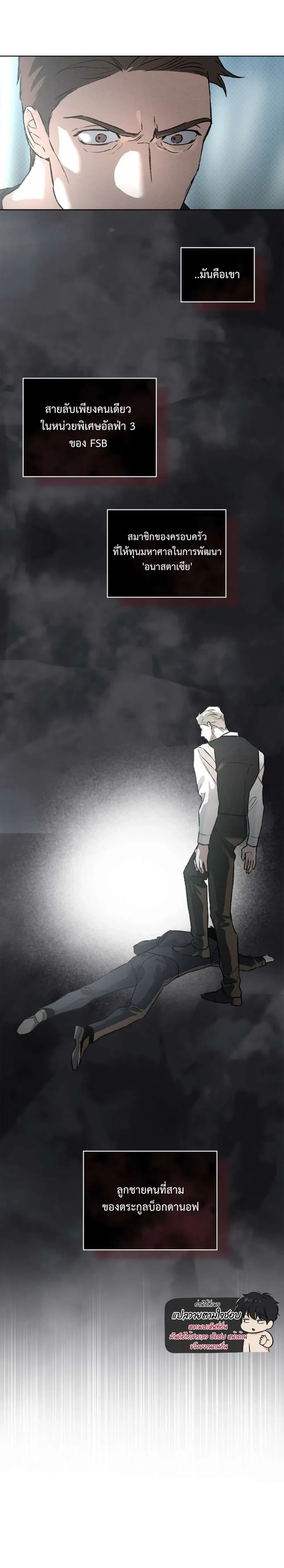 ภาพที่ 2