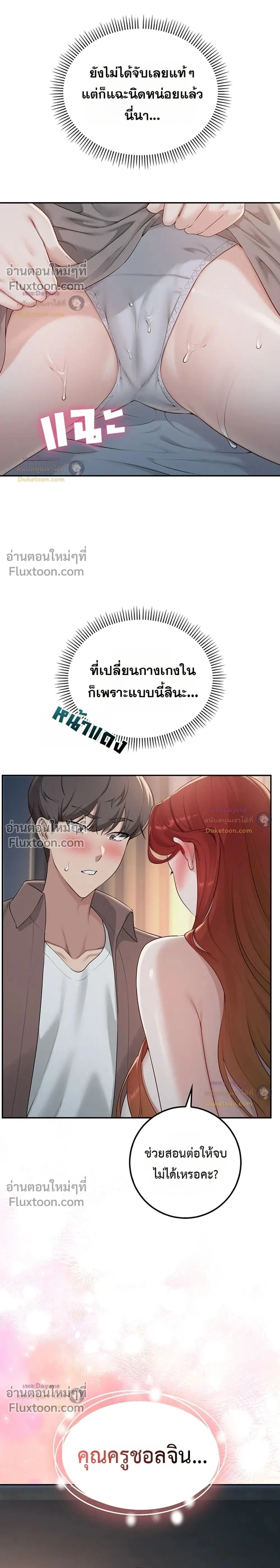 ภาพที่ 2