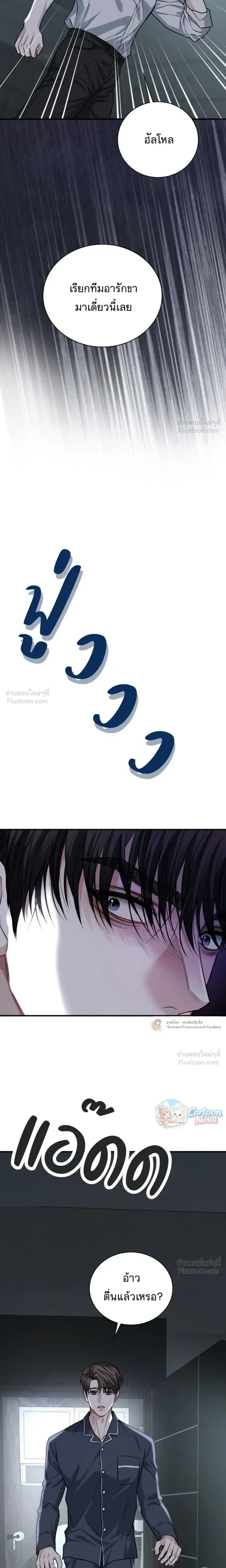 ภาพที่ 4