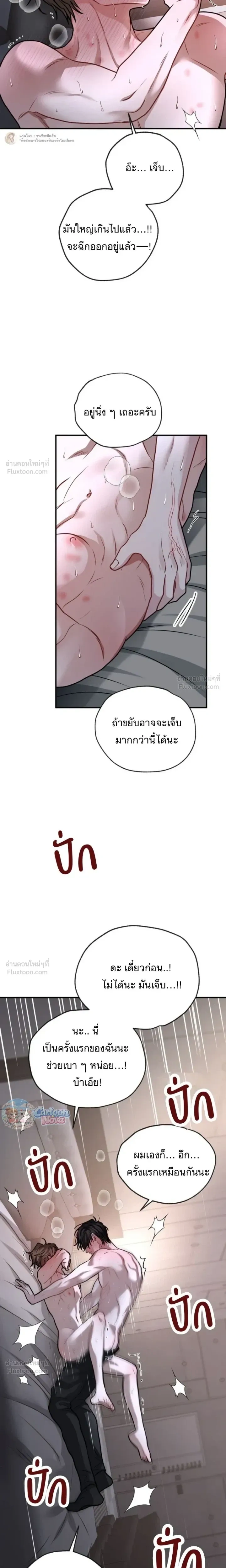 ภาพที่ 4