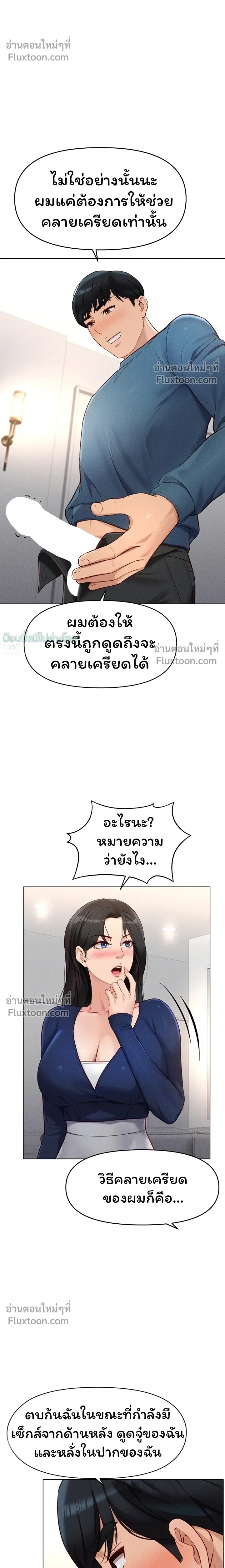 ภาพที่ 3