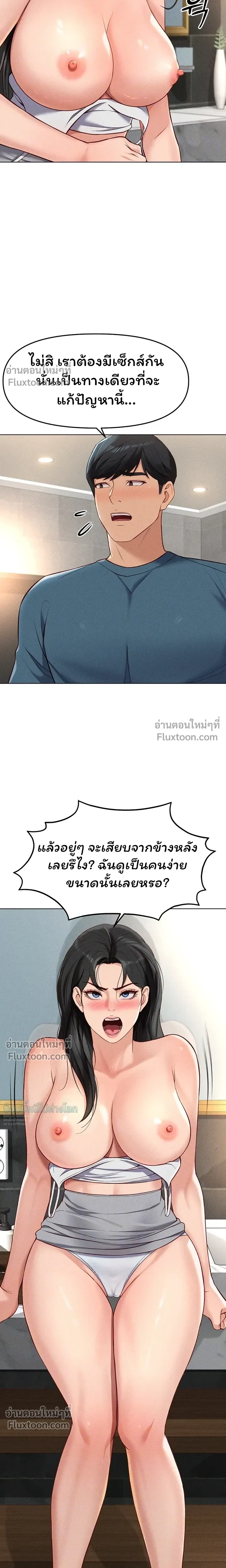 ภาพที่ 2