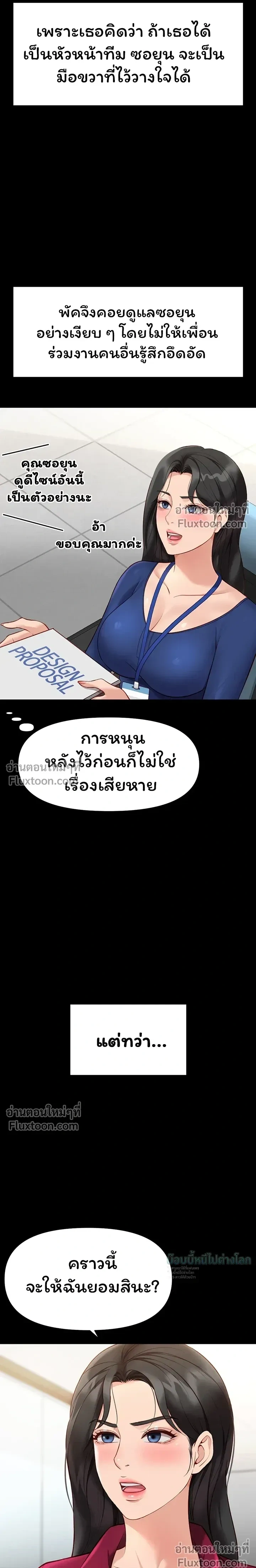 ภาพที่ 2