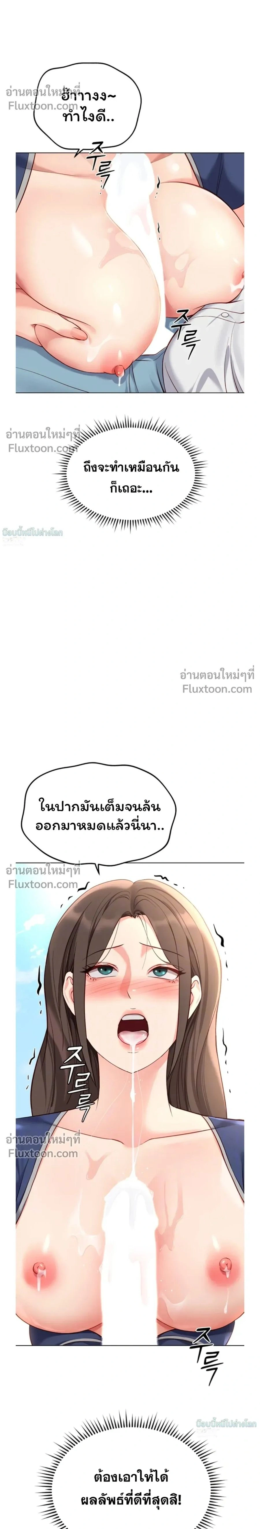 ภาพที่ 2