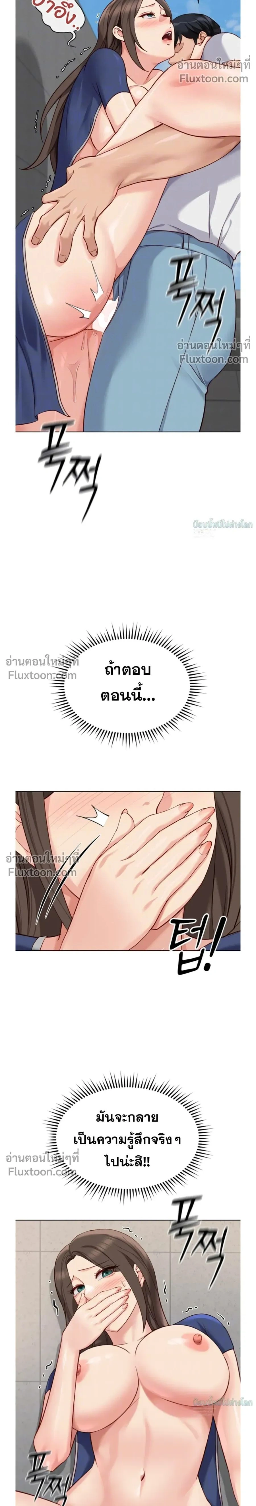 ภาพที่ 2