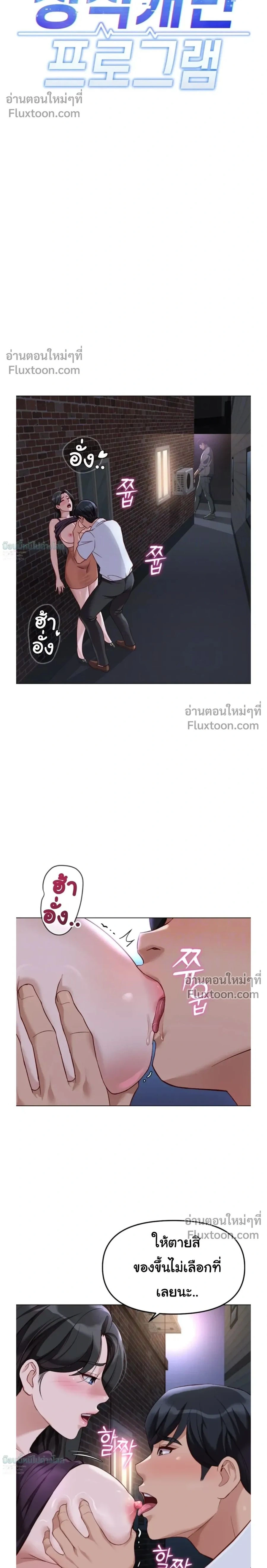 ภาพที่ 2