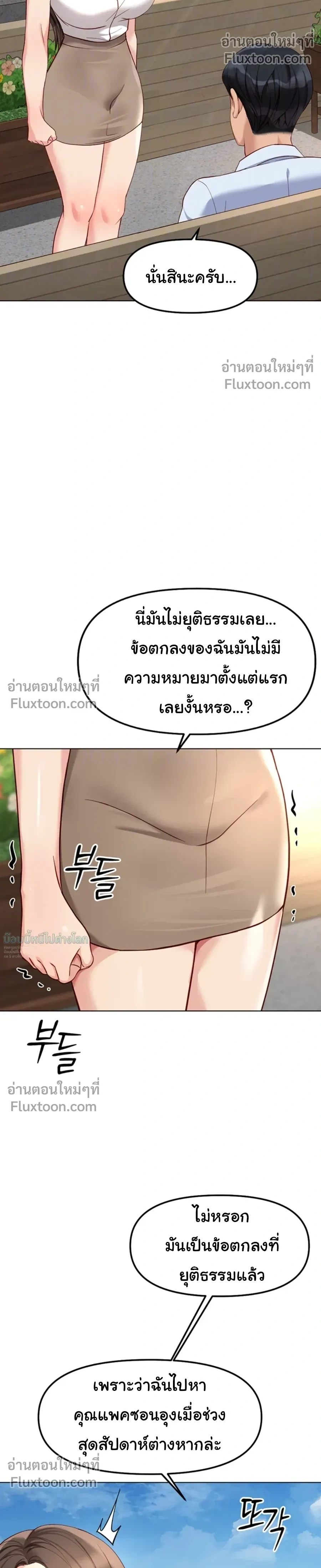 ภาพที่ 4