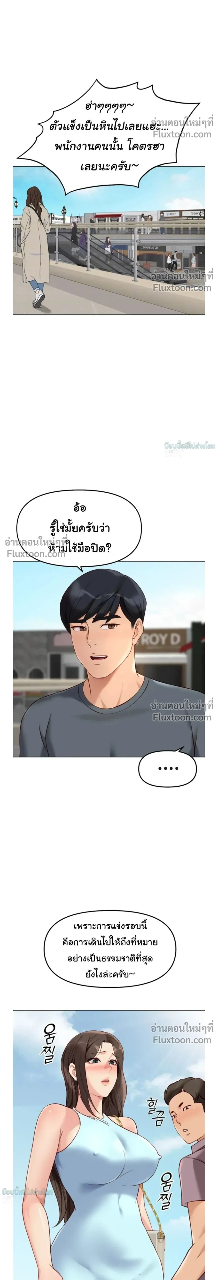 ภาพที่ 2