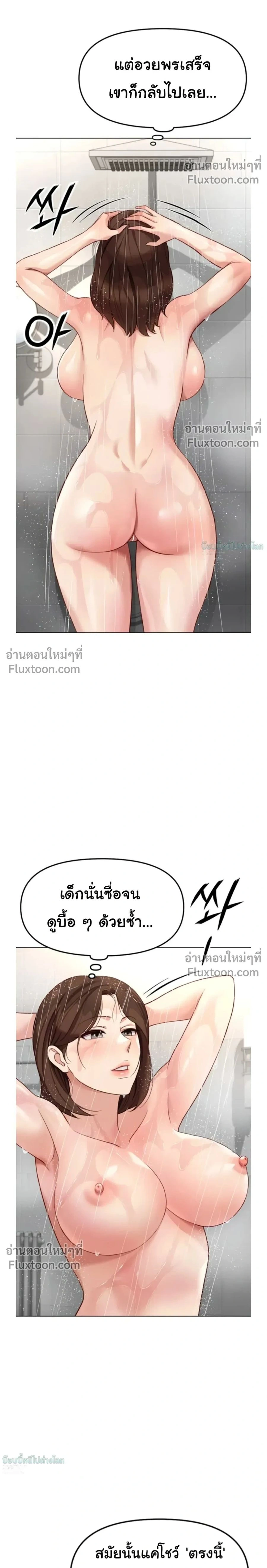 ภาพที่ 2