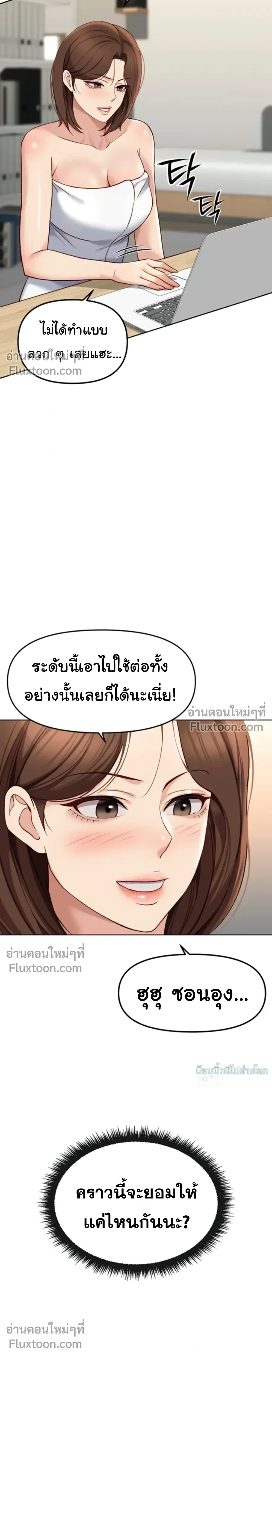 ภาพที่ 4
