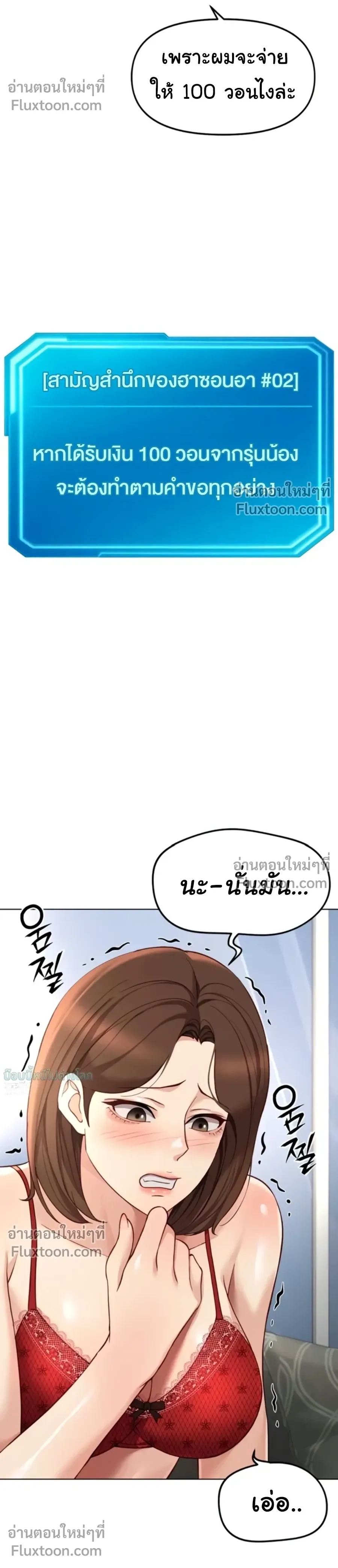 ภาพที่ 4