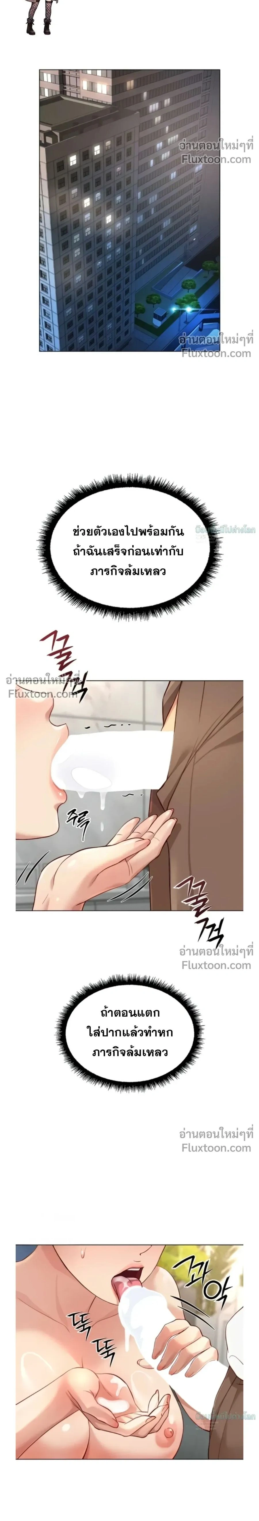 ภาพที่ 2