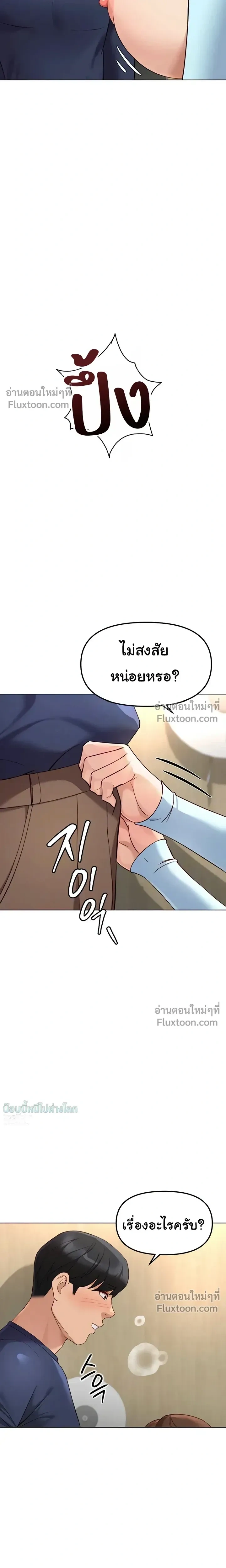 ภาพที่ 4