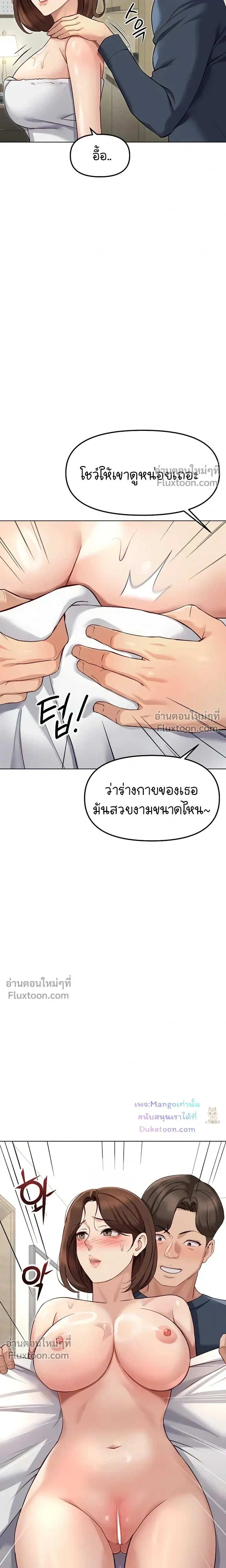 ภาพที่ 3