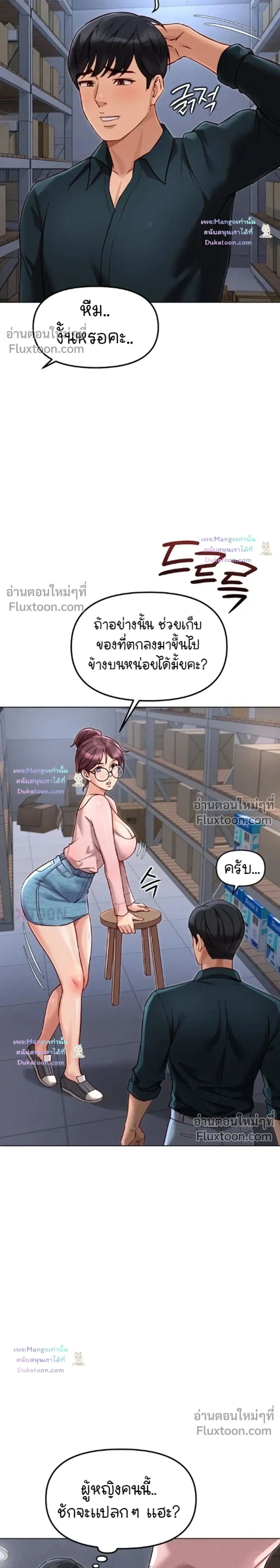 ภาพที่ 2