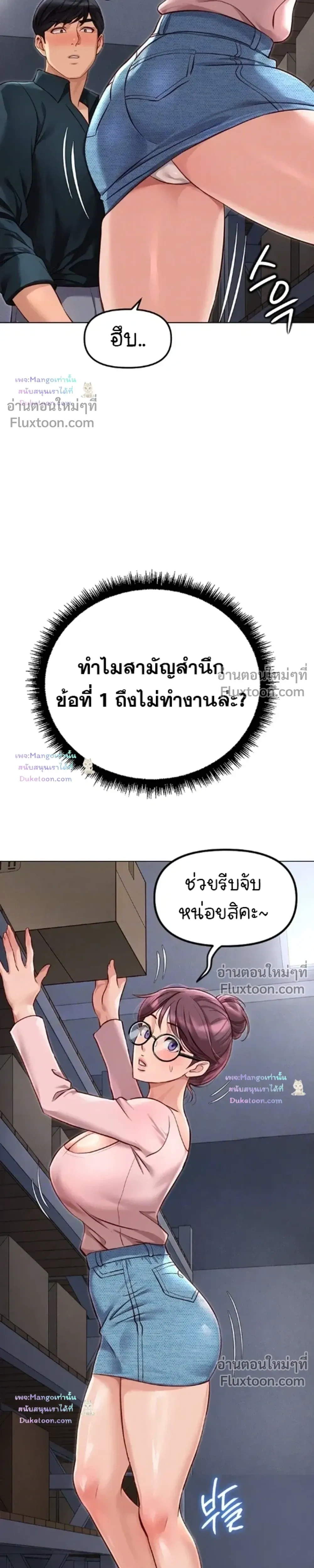 ภาพที่ 3