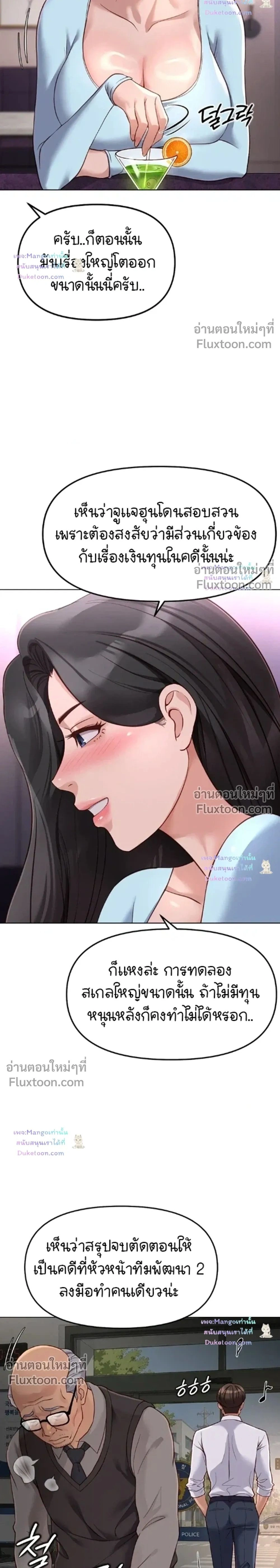 ภาพที่ 2
