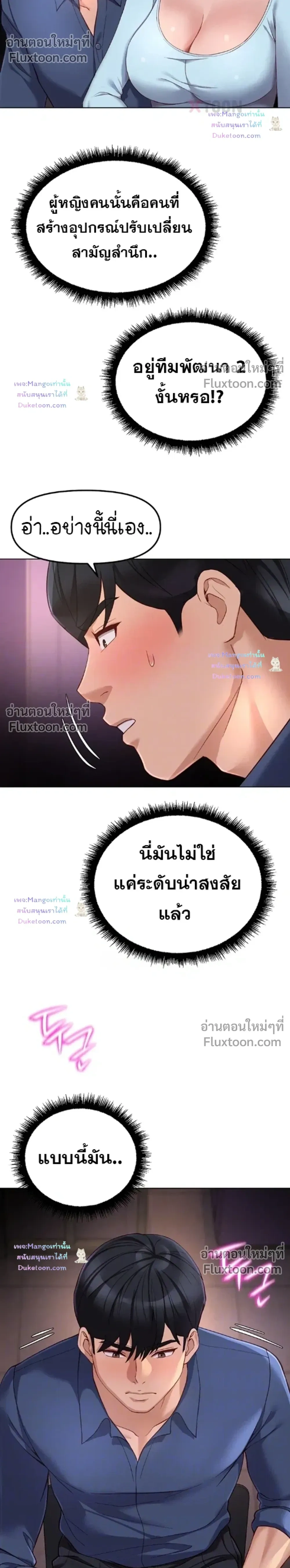 ภาพที่ 4