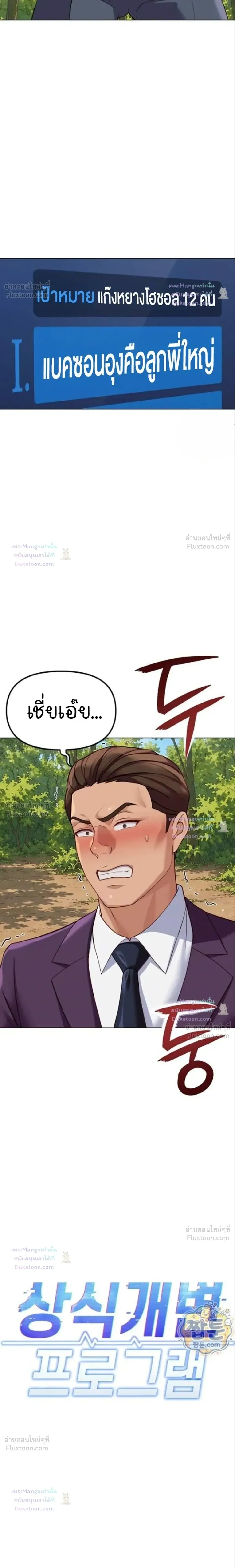 ภาพที่ 2