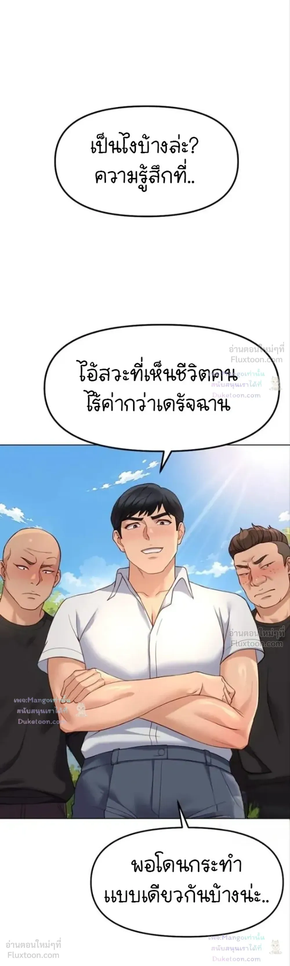 ภาพที่ 3
