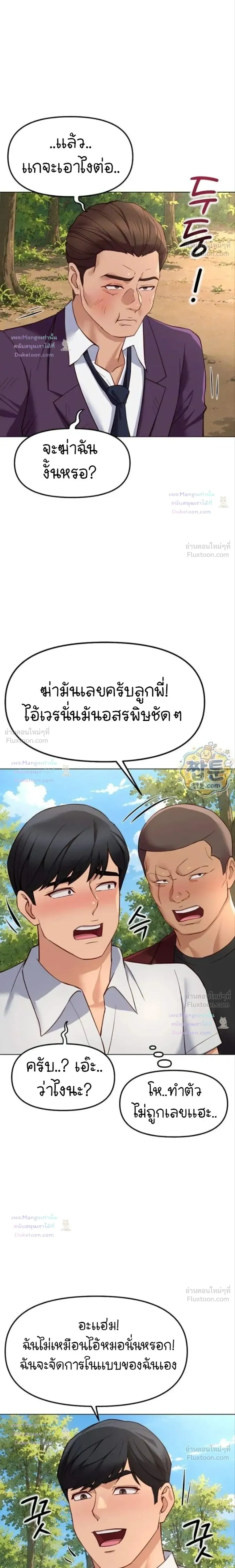 ภาพที่ 4