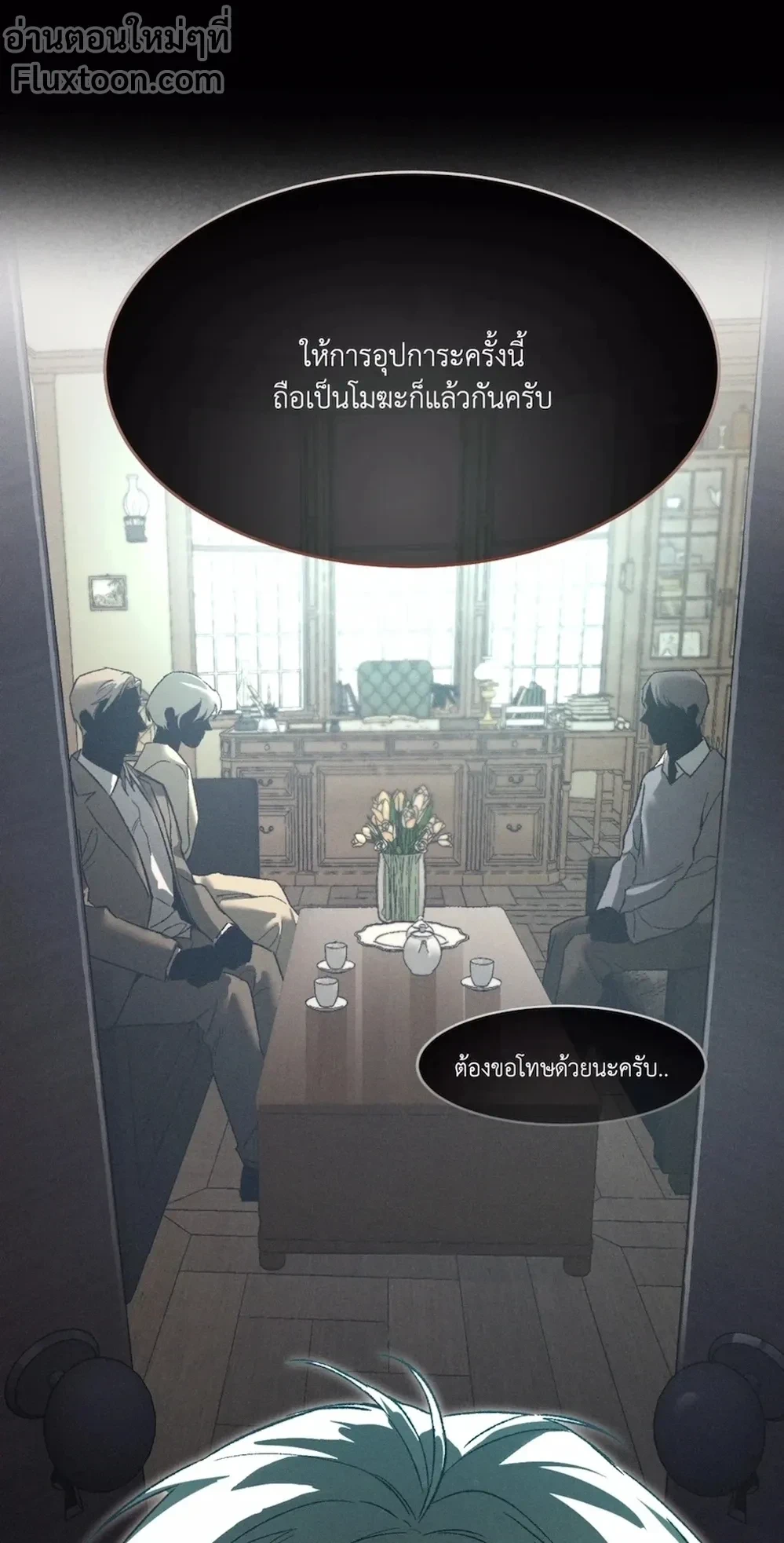 ภาพที่ 3