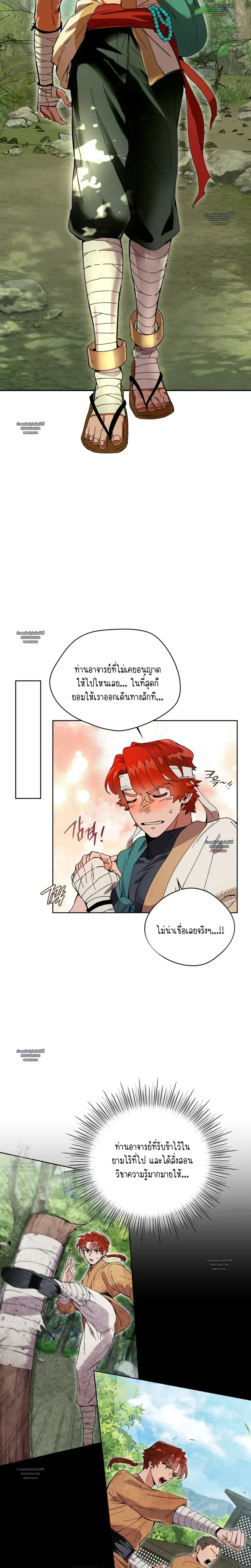 ภาพที่ 2