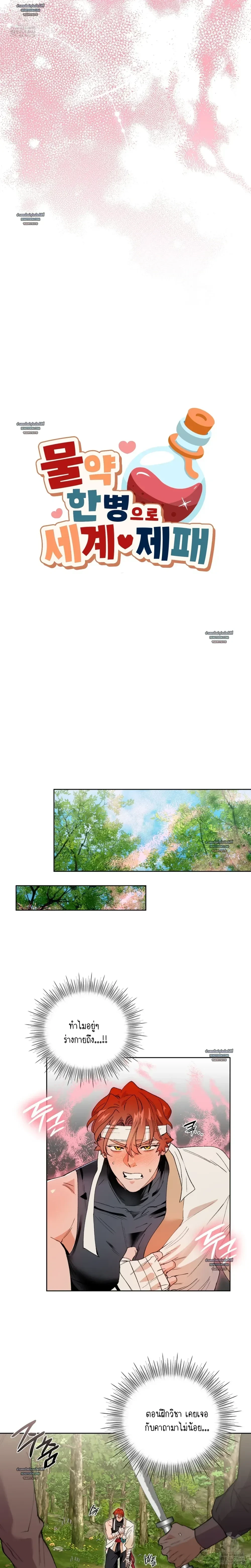ภาพที่ 2