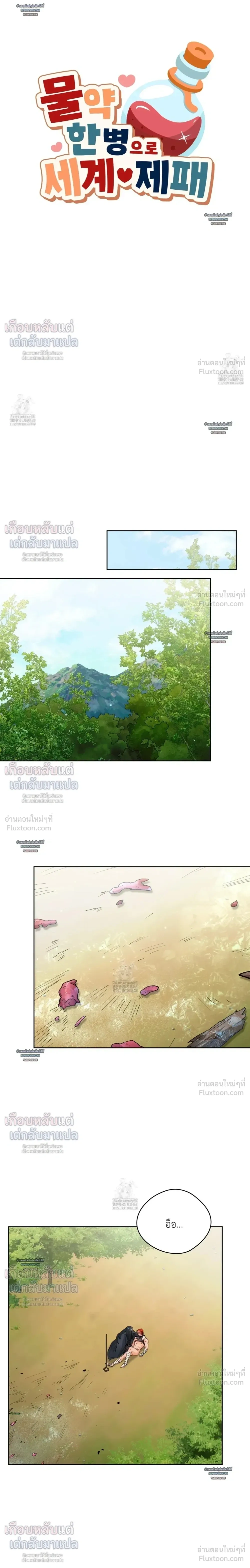 ภาพที่ 3
