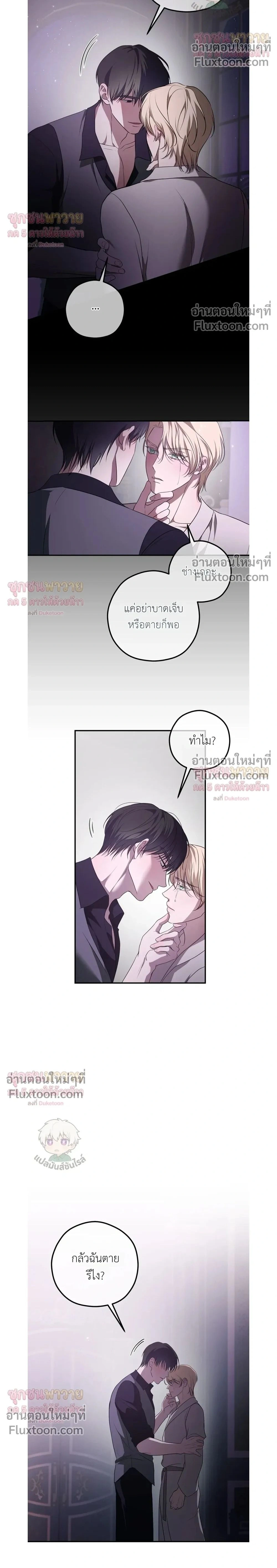 ภาพที่ 2
