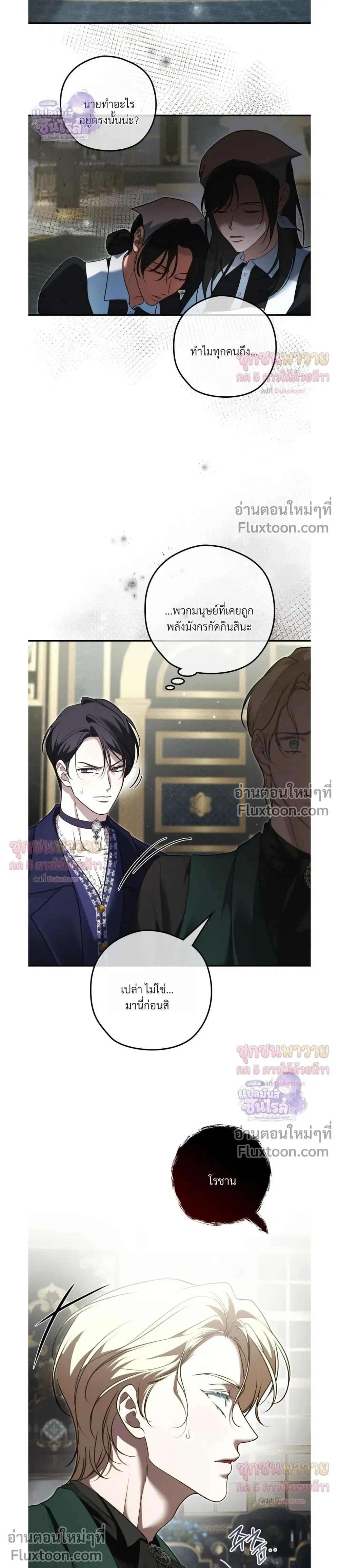 ภาพที่ 3
