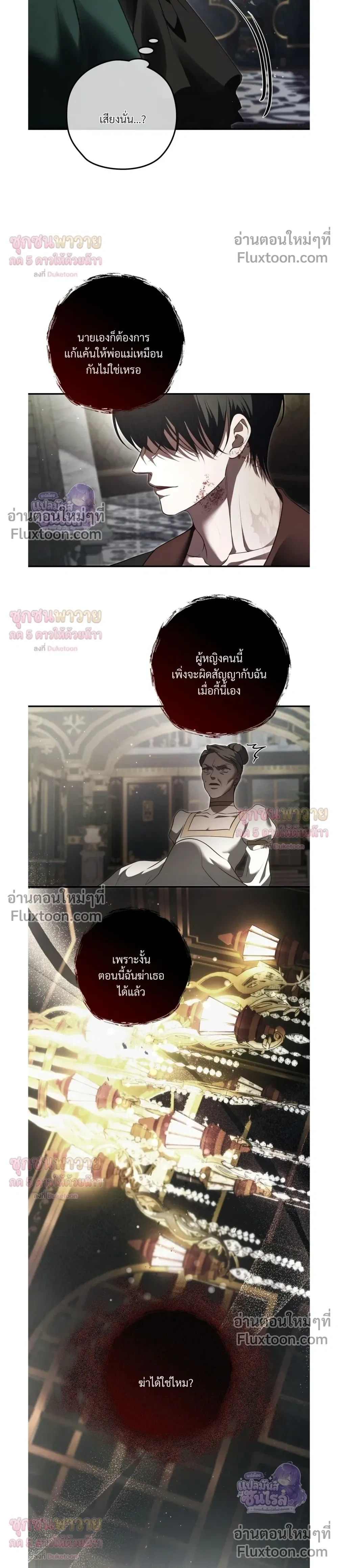 ภาพที่ 4