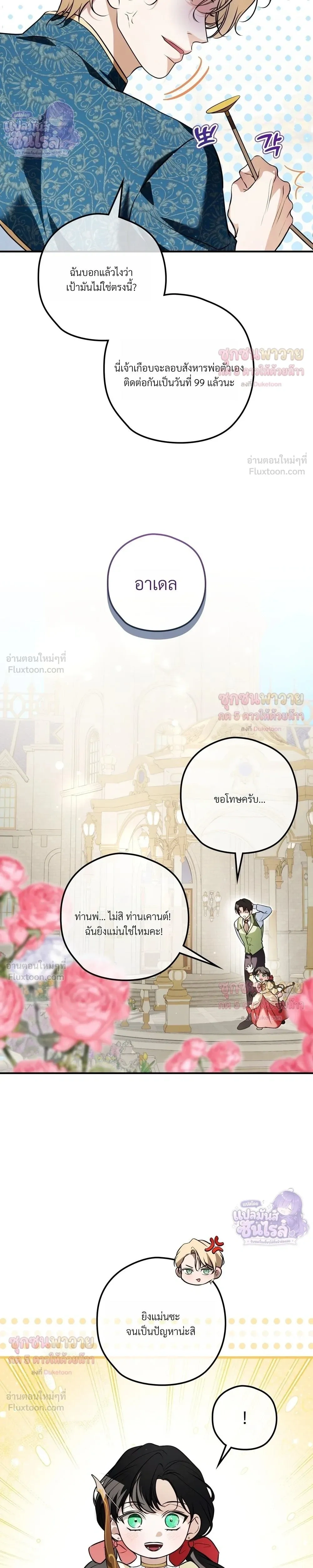 ภาพที่ 3