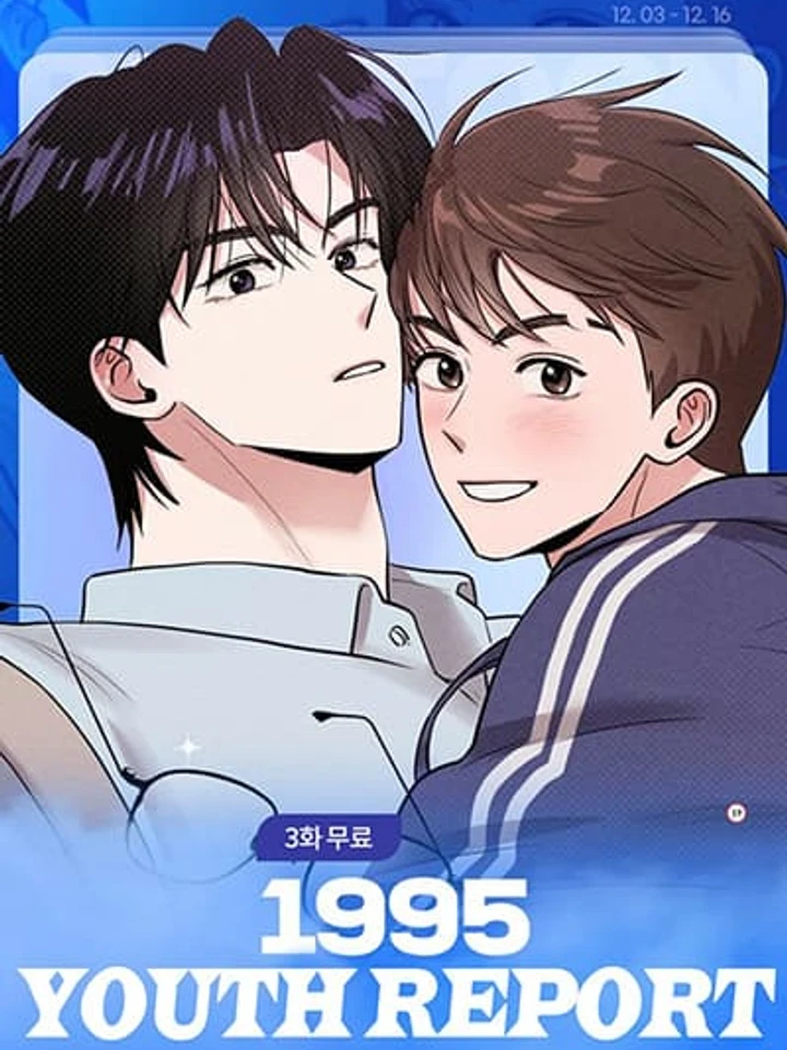 รายงานเยาวชน 1995