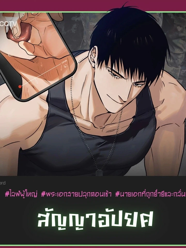 สัญญาอัปยศ