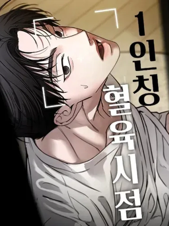มุมมองของพี่น้อง