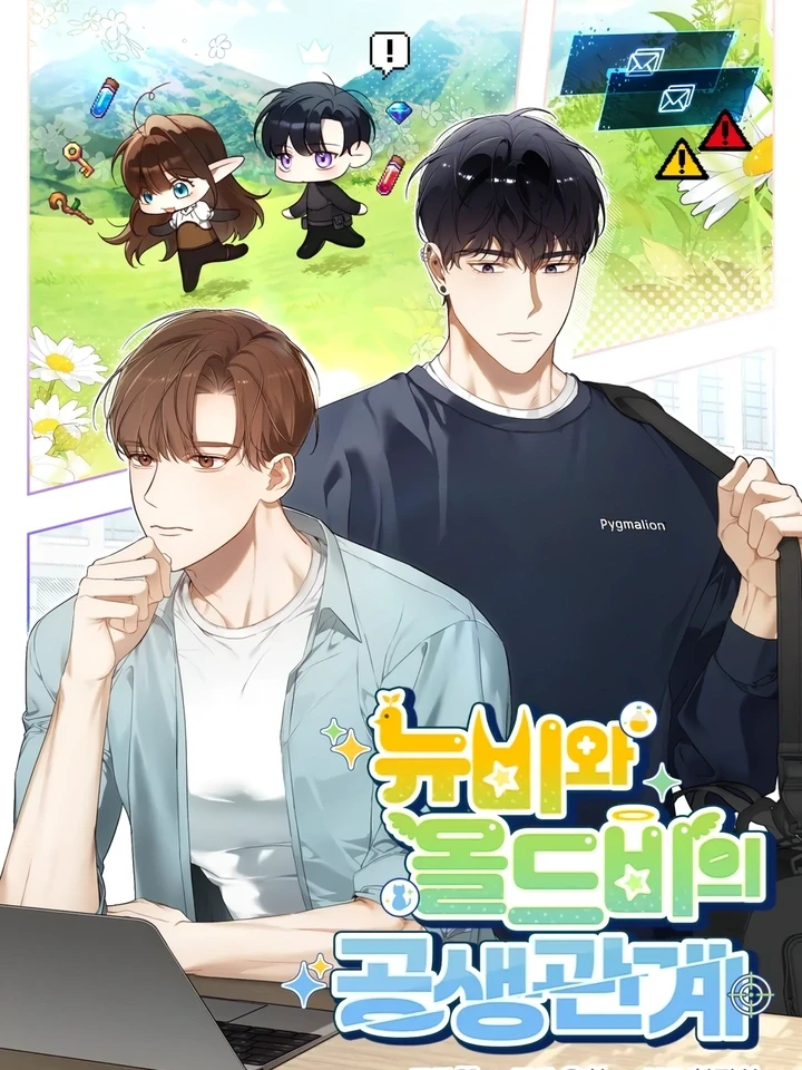 แบกรักหวานใจมือใหม่
