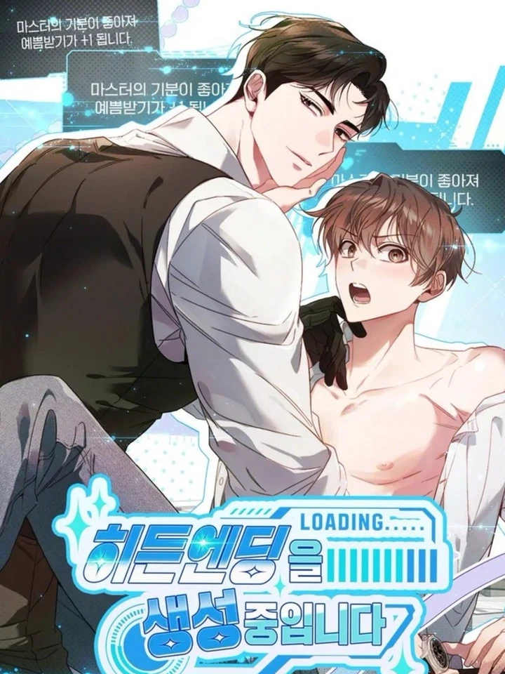ภารกิจพิชิตฉากจบลับ