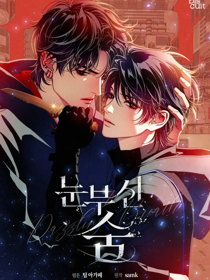 อัศจรรย์แห่งลมหายใจ